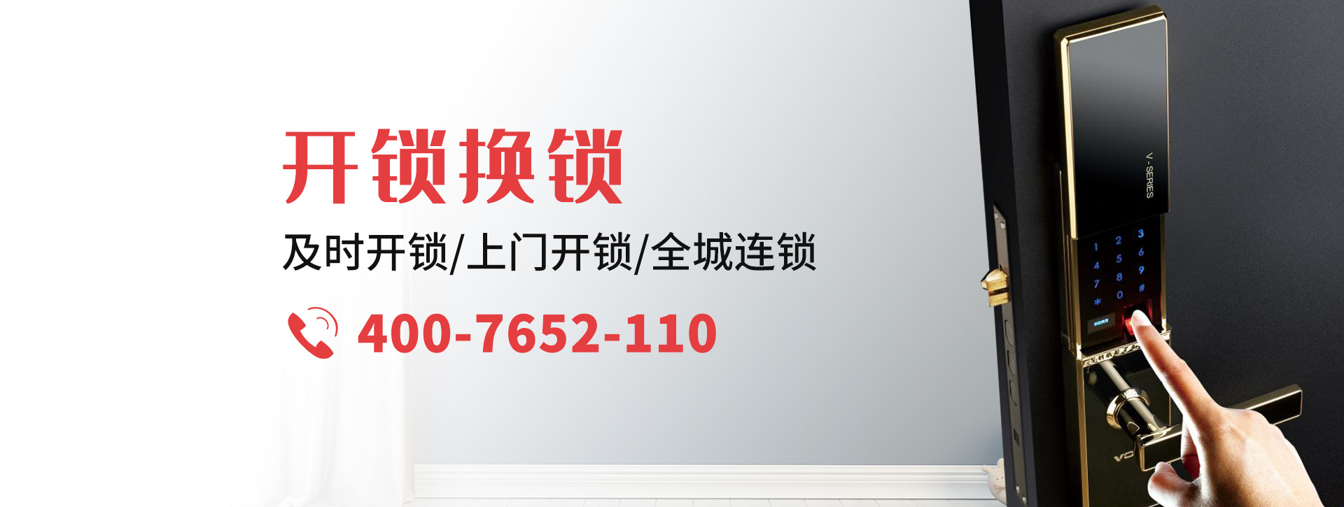 营口站前区banner